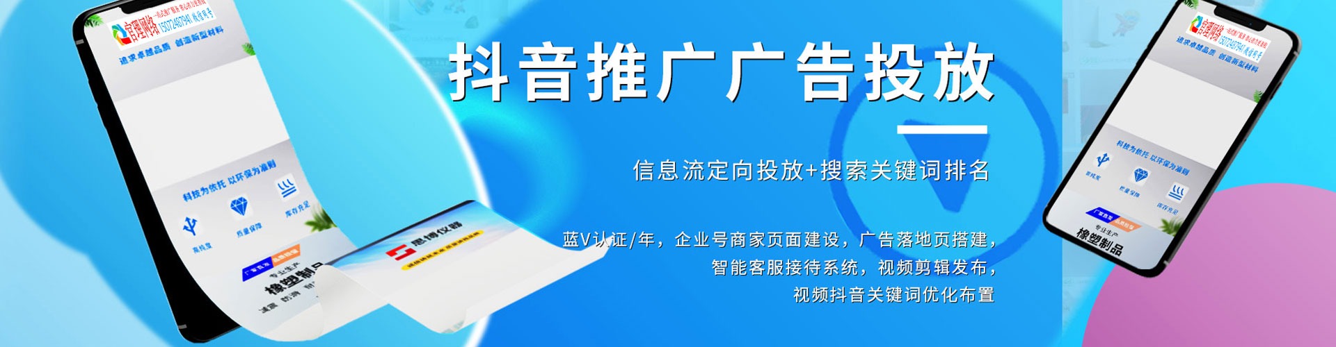 尖草坪竞价开户推广